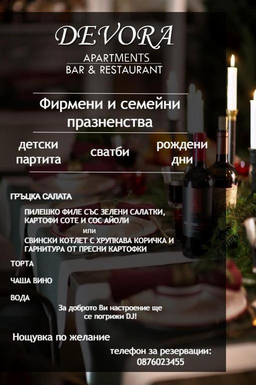 Danita Apartments & Diva Restaurant Bbq&Pool Bar Warna Zewnętrze zdjęcie